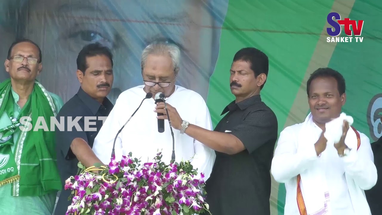 kalahandi block list Odisha : CM Naveen Patnaik address public meetings in Remuna | Sanket Tv