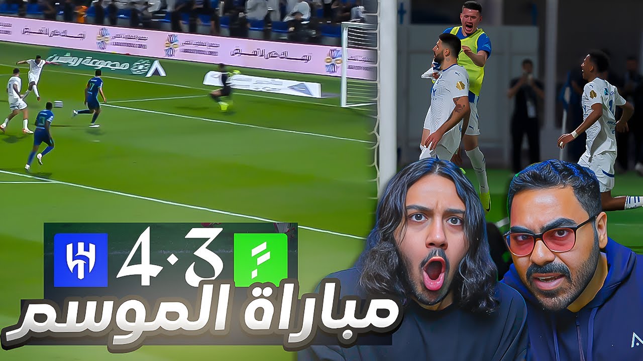 مباراة الموسم الهلال ضد الفتح 7 أهداف مجنونه🔥🔥 !!!