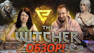 Полный обзор настольной игры The Witcher: Old World (Ведьмак: Старый Мир) со всеми дополнениями!