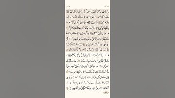 صفحة ( 131 )سورة الأنعام مكتوبة مكررة بصوت ياسر الدوسري الجزء السابع #قرآن_كريم #quranic #(أمة الله)