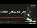 ناس ميستهلوش mp3