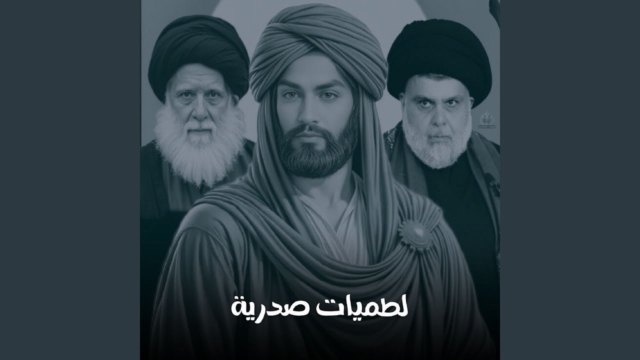 Ya Haider Dakhelak - يا حيدر دخيلك