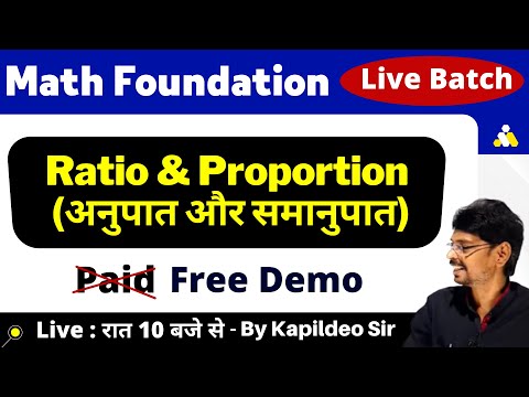 Ratio & Proportion (अनुपात और समानुपात) || Best Concept/Problems/Tricks/Method || KTC || By Kd. Sir