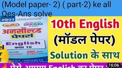 English 2023//  new pattern me unsolved s// model paper me #📕 book se aye Qes- Ans solve