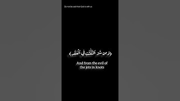 سورة الفلق☄️||تلاوة جميلة 💖"القارئ شريف مصطفى 🎧☁..