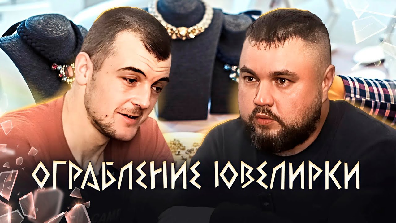 С БЫВШЕЙ НА ОГRАБЛЕНИЕ| ИЗОЩRЕННЫЕ ПЫTКИ В SИZО