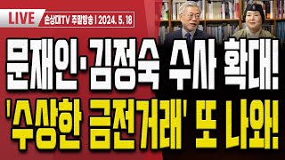 이재명 선거법 위반 재판!.. 결정적 증언 나와! [주말LIVE]