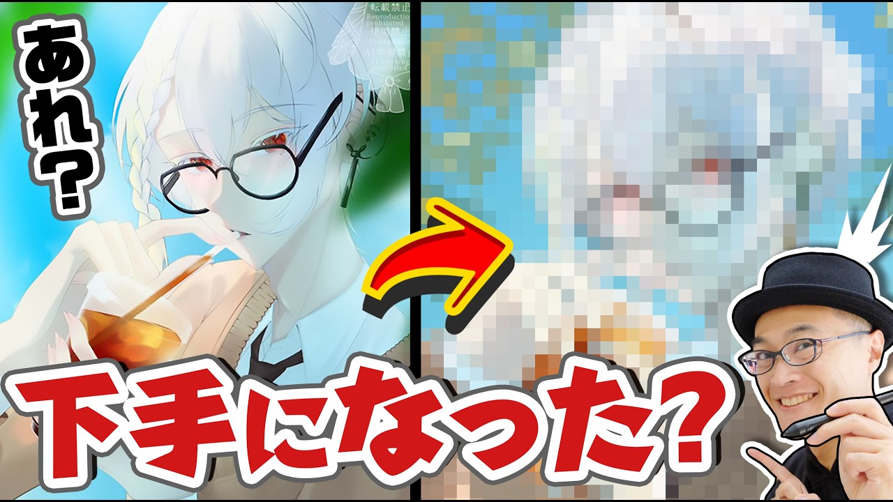 Even After Improving, Your Illustrations Might Still Look Bad
