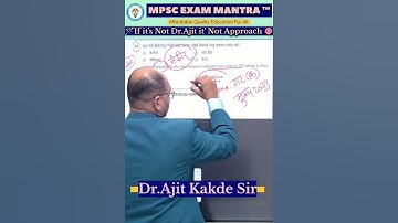 वा! असे पण Logic असते संयुक्त गट क मुख्य ठोकताळे|Right Logical Approach |Dr.Ajit Sir #mpscexammantra