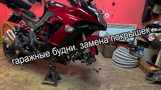 Гаражные будни. замена покрышек. Как снять и установить колеса на Kawasaki z1000sx.