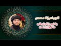 نعتیه بسیار زیبا یا نبی ز نام تو قلب ما فروزان است با صدای قاری شیرآقا محمدی نعتیه بسیار زیبا یا نبی ز نام تو قلب ما فروزان است با صدای قاری شیرآقا محمدی