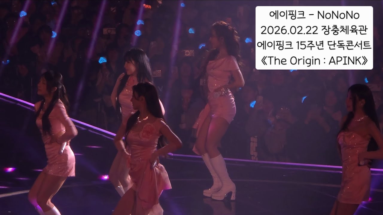 260222 에이핑크 - NoNoNo