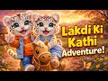 Lakdi Ki Kathi | Safal Jeeva Kids Song | Hindi Nursery Rhymes| lakdi ghoda Songs | AIventure Stories