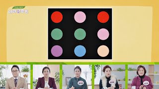 시력과 기억력을 알 수 있는 「시각ㆍ인지 능력 테스트」 맛있는 이야기 미라클 푸드(Miracle Food) 93회｜JTBC 210109 방송 screenshot 5