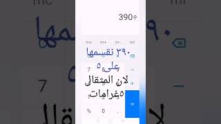 الطريقه الصحيحه لحساب سعر الذهب عند الشراء. مهم لكل السيدات والمقبلات على الزواج