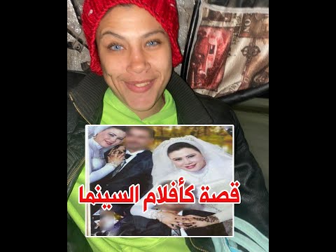 بعد وف اة لقاء فتاة فيصل الحسناء قصة والدها الذي يعمل بوظيفة حس اسة ومرموقة