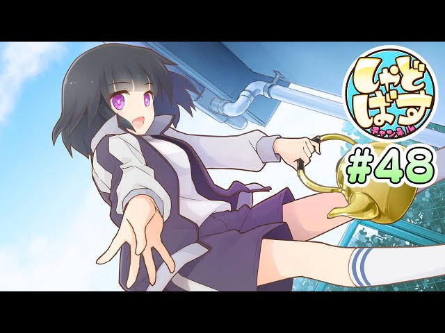 Shadowverse】しゃどばすチャンネル第48回【シャドウバース