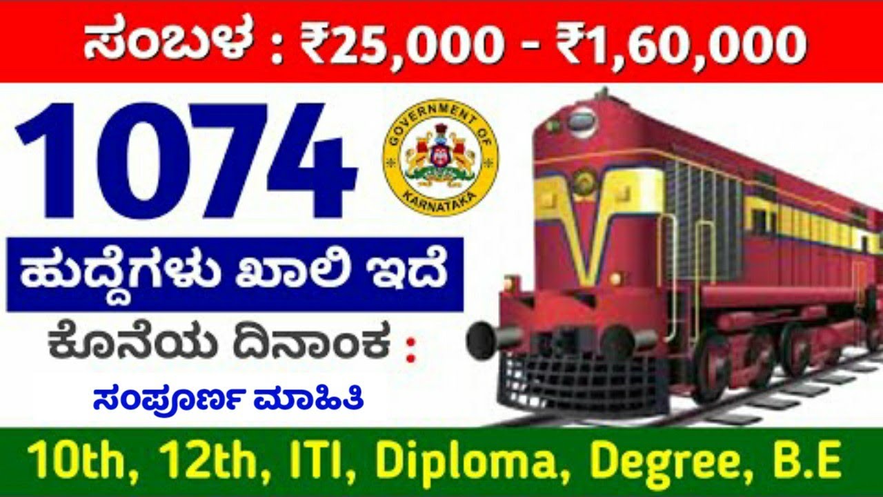 10th-railway-recruitment-2021-government-jobs-in