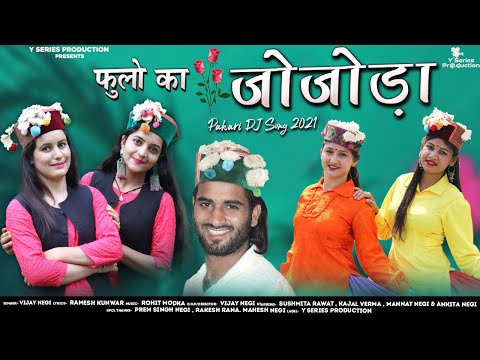 Fulo Ka Jojoda | Latest New Pahadi jaunsari Dj Song 2021 | Vijay Negi | Y Series Production |