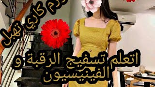 الحلقة الثالثة من برنامج عالمي للخياطة  شرح نادر و لن تجدوا مثله أبدا ??  ️️