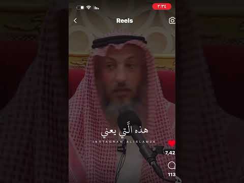 الشيخ عثمان الخميس يتكلم عن اطعام وسقي الحيوانات والطيور