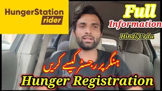 Hunger Station Driver Registration || Hunger station per id kaise bnae #hungerstation #fooddelivery screenshot 2