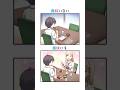 義妹のいる生活いない生活 #アニメ #shorts #義妹生活