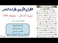 سورة الدخان صفحة 496 احمد ديبان