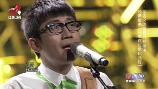 金志文《只要你过得比我好》——超级歌单第12期