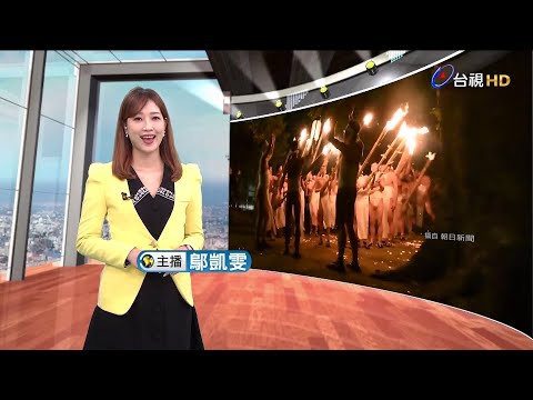 2020.01.09 台視主播 鄔凱雯 《午安你好 台視新聞》P2