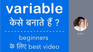 What is Variable  | How to declare a Variable in C/C++ language  | in Hindi