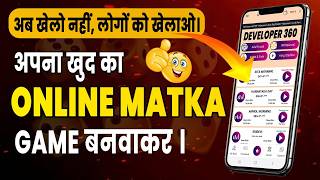 Online Matka Game App Development | Admin Panel + Wallet + Live Results Demo screenshot 2