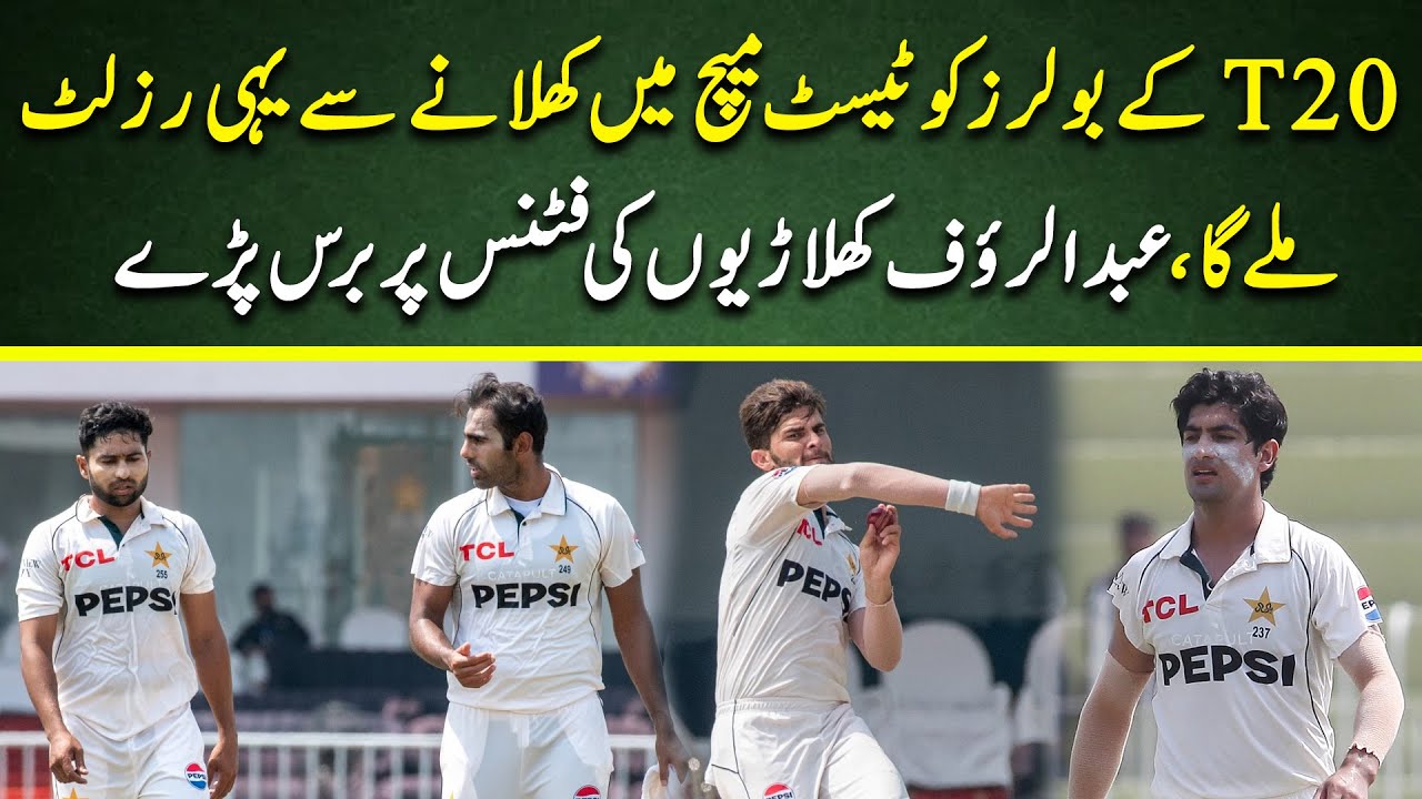 Abdur Rauf exposed fitness level of Pakistani bowlers | Pakistan vs ...