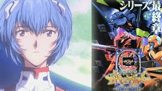 パチンコ実機配信【歴代最強のリラックス予告】CR新世紀