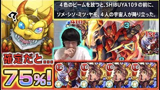モンスト 75 運試しガチャ 特設サイトありのモンストcm始動 カメハメハaで楽しむ超究極タジャドルコンボ ぺんぺん モンスト 動画まとめサイト モンスト 75 運試しガチャ 特設サイトありのモンストcm始動 カメハメハaで楽しむ超究極タジャドルコンボ ぺんぺん モンスト 動画まとめサイト