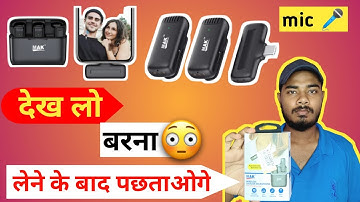 mic 🎙️ wireless MAK Dual Wireless Mic🎙️ With charging Case for YouTube channel
