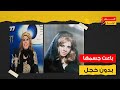 ظهرت من غير هدوم في أجرأ مشهد مين هي إغراء اللي فقدت السيطرة على نفسها قدام الكاميرا ازاي عملت ده ظهرت من غير هدوم في أجرأ مشهد مين هي إغراء اللي فقدت السيطرة على نفسها قدام الكاميرا ازاي عملت ده
