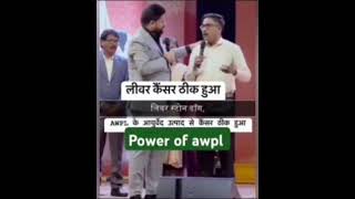 आयुर्वेद द्वारा कैंसर जैसी बीमारी पर बेहतर परिणाम। Health Awareness, healthy India Call- 9926768264