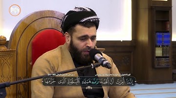 ما تيسر من سورة النمل بمقام الصبا