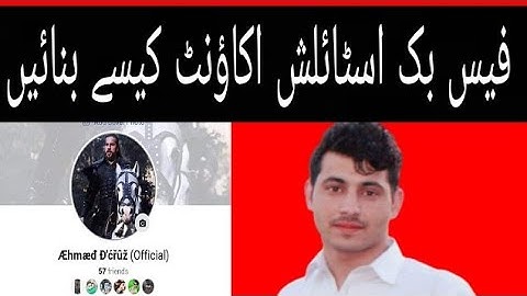 Facebook pe stylish name kaise likhe | how to create stylish name on Facebook with 100% proof