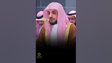 سورة الهمزة كاملة بأسلوب جميل ورائع من الشيخ #الوليد_الشمسان #اكسبلور