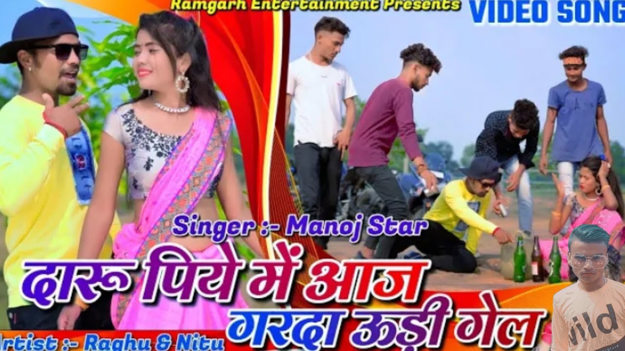 Khortha gana DJ song Raghu bhai ka gana daru piye ke karda dj jageshwar