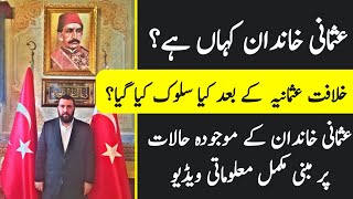 Where is Ottoman Femily || What Happened After Dissolution of the Ottoman Empire? || Urdu/Hindi