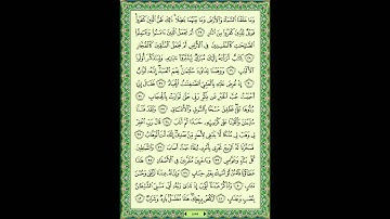 سورة ص (38) - الشيخ ماهر المعيقلي