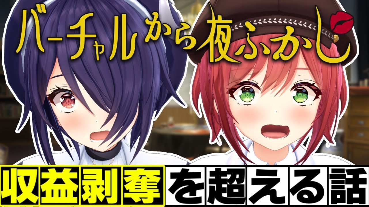 収益化剥奪をも超える衝撃エピソード！？