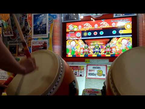 太鼓の達人【ニジイロver】ファッションモンスター 全良