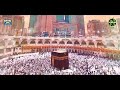 اللہ اللہ اللہ اویس قادری احمد رضا قادری حافظ طاہر قادری 