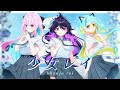 少女レイ (Shoujorei) - みきとP (MikitoP) 【Cover by SANDAiVA】