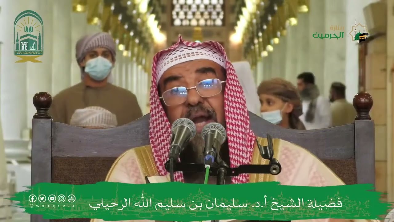 (3) كتاب النكاح من شرح دليل الطالب فضيلة الشيخ أ.د. سليمان الرحيلي