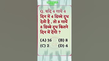 Reasoning Question with Answers || #reasoning #trending #upsc #shorts